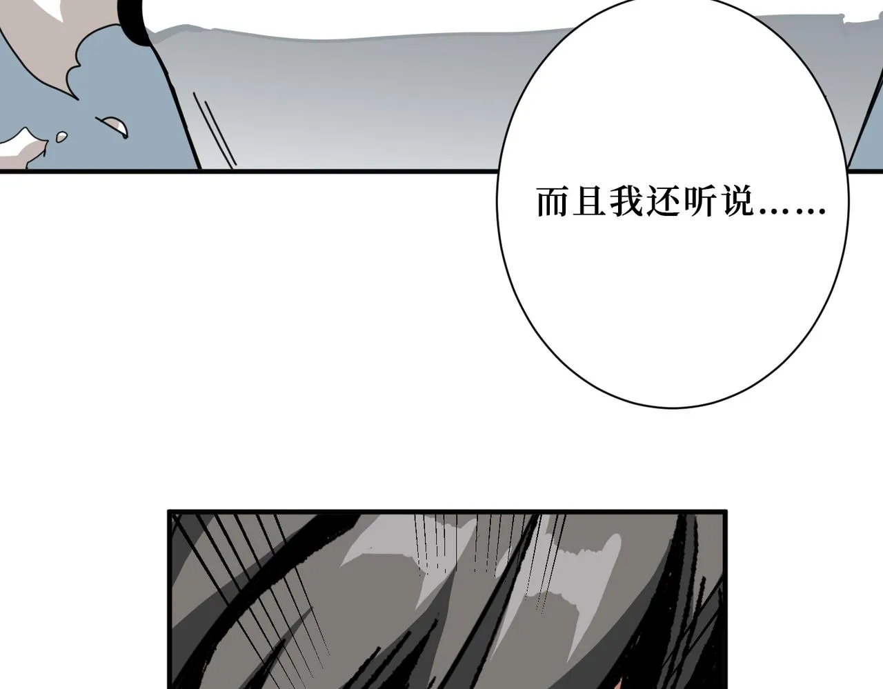 第299话 魔 第108页