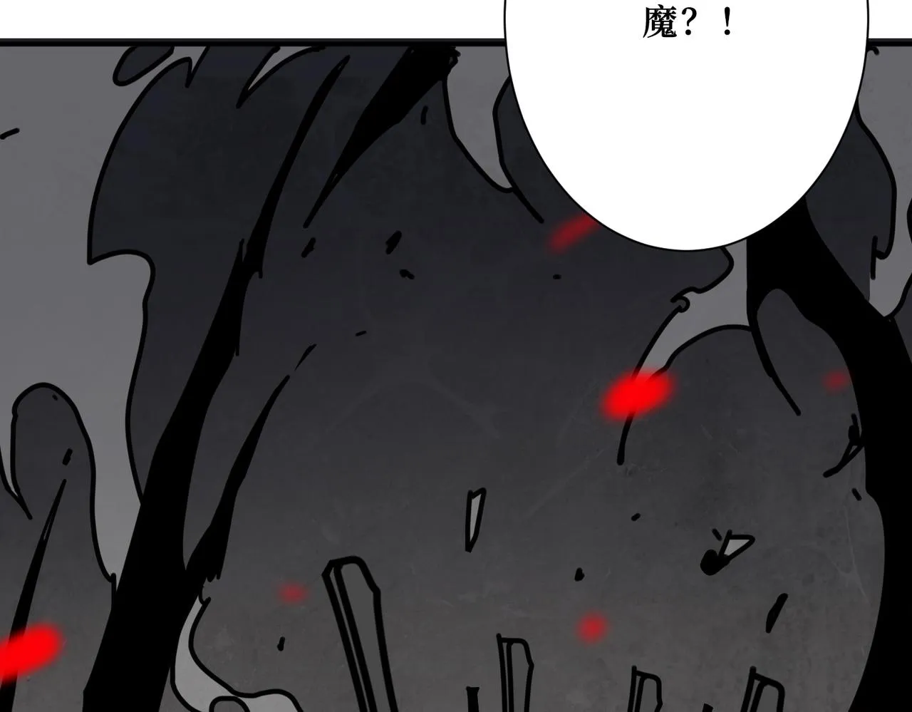 第299话 魔 第111页