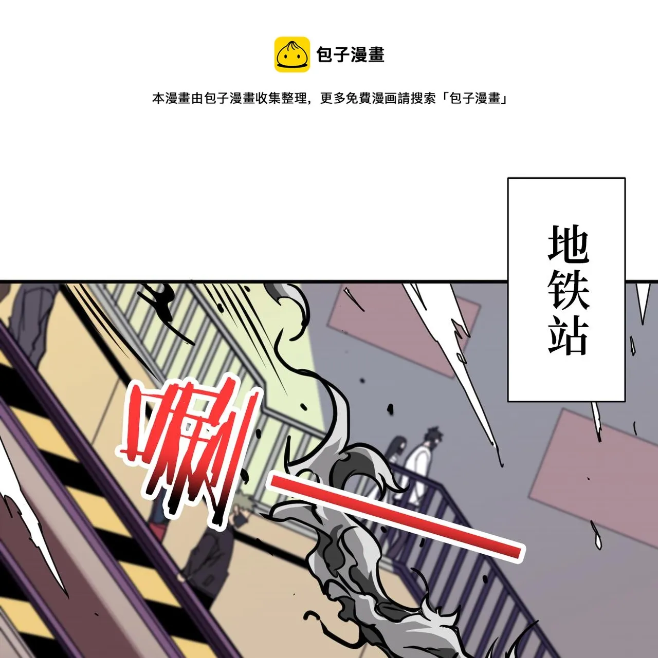 第300话 午夜末班车 第1页
