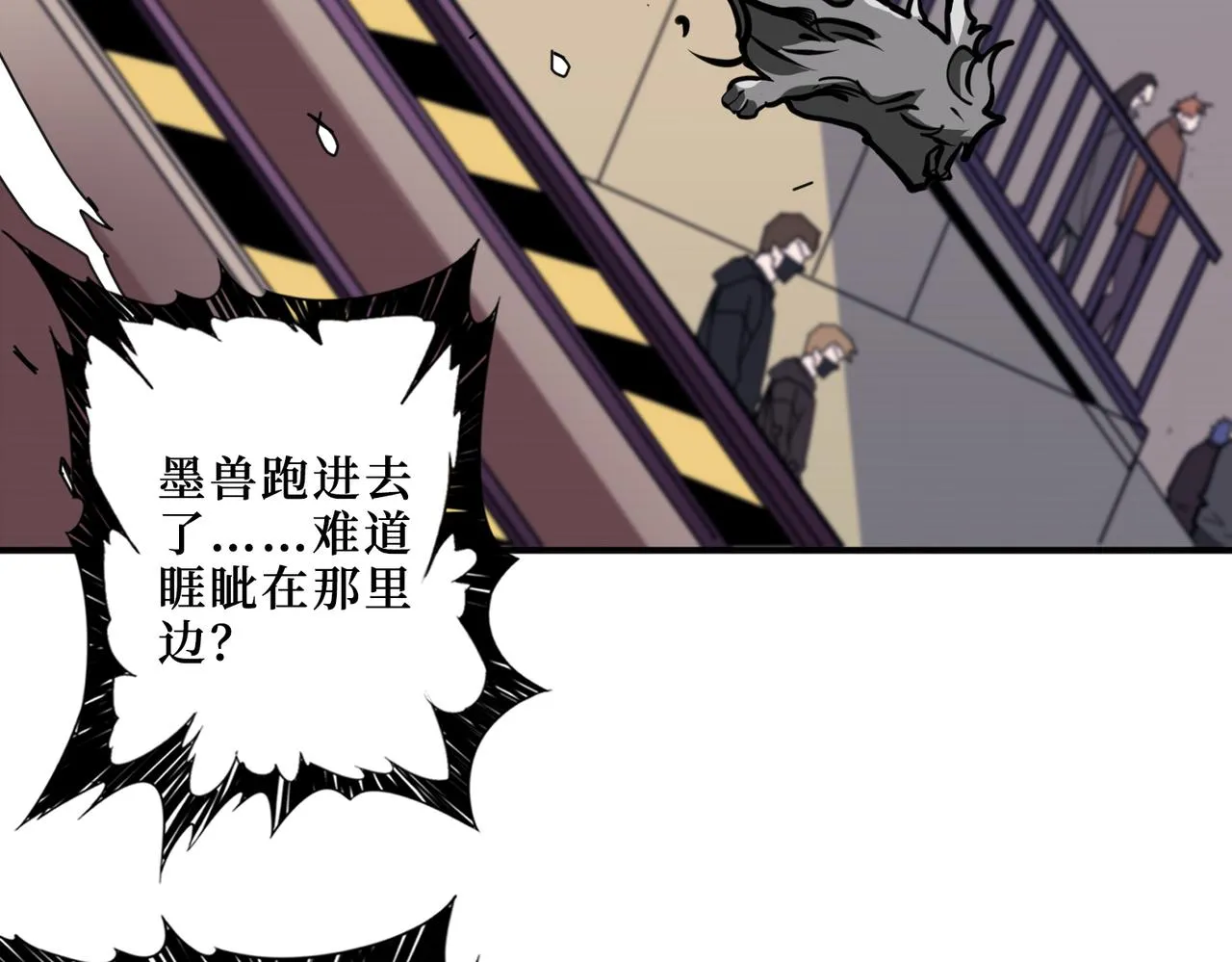 第300话 午夜末班车 第2页