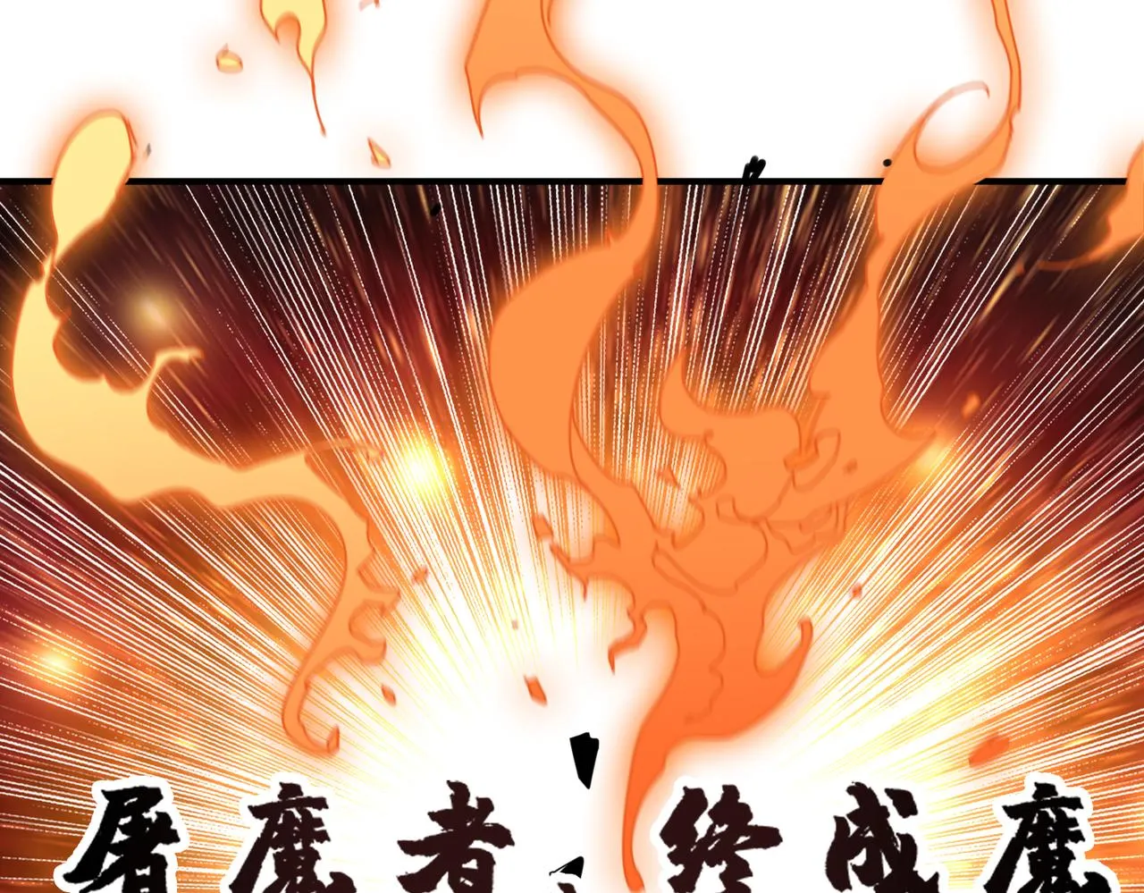 第300话 午夜末班车 第10页