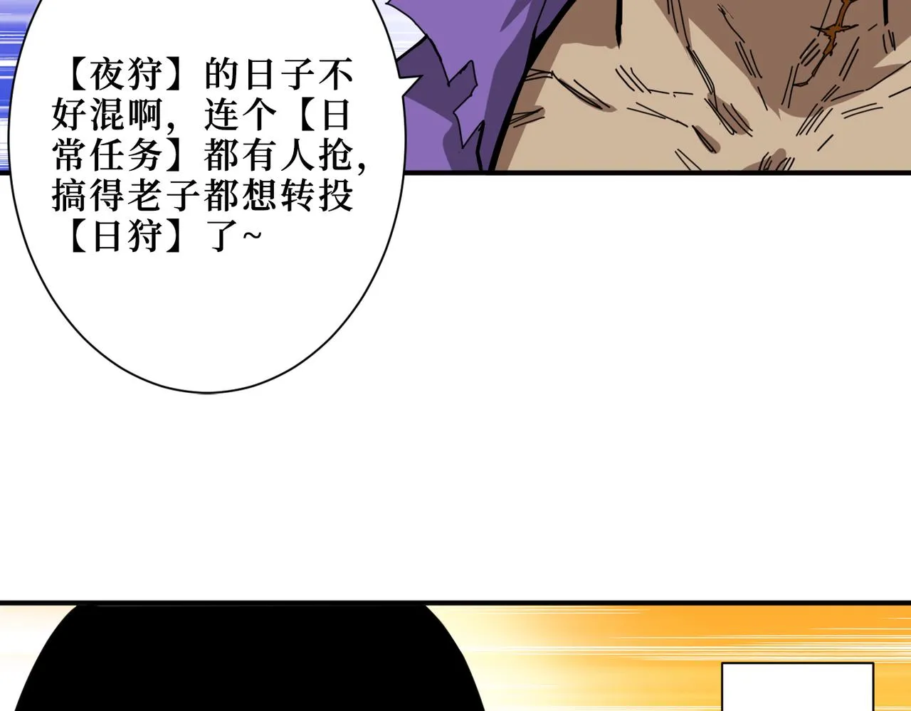 第300话 午夜末班车 第13页