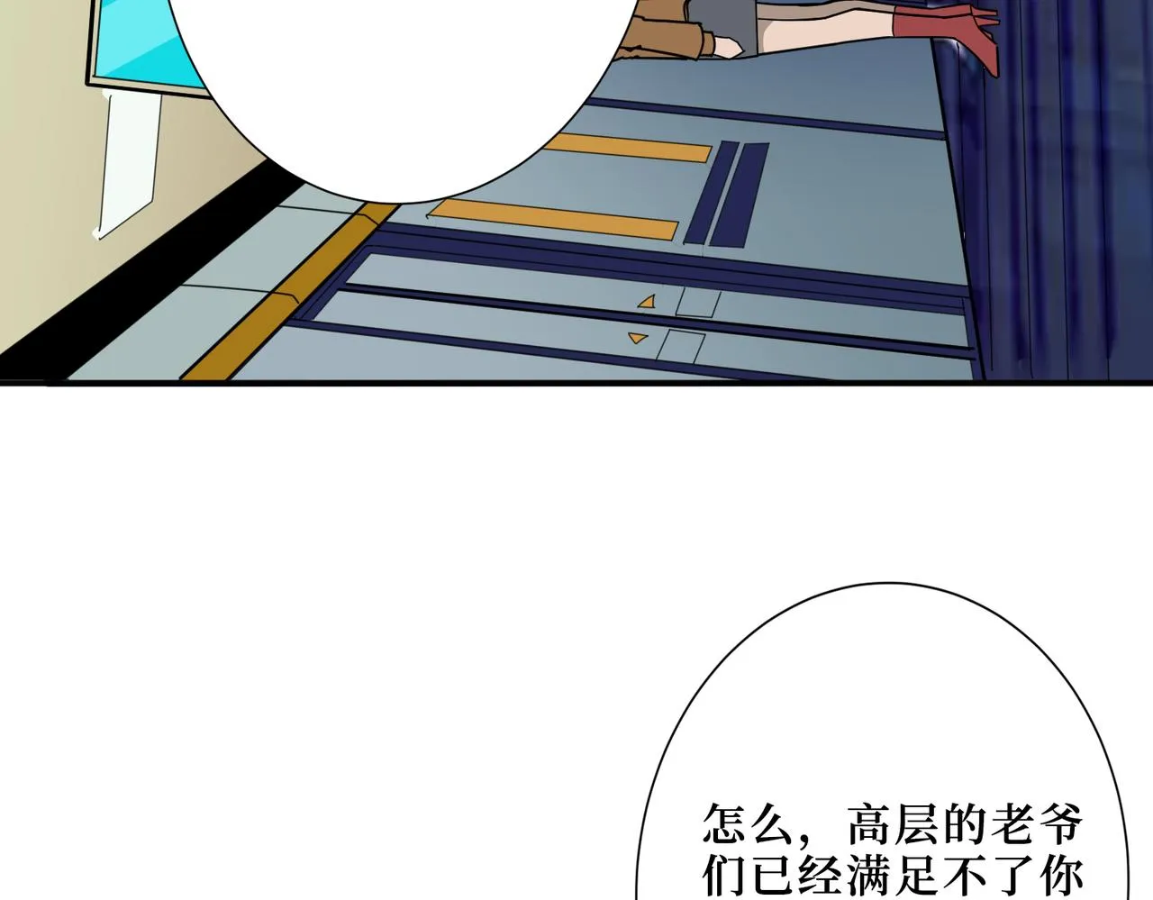 第300话 午夜末班车 第20页