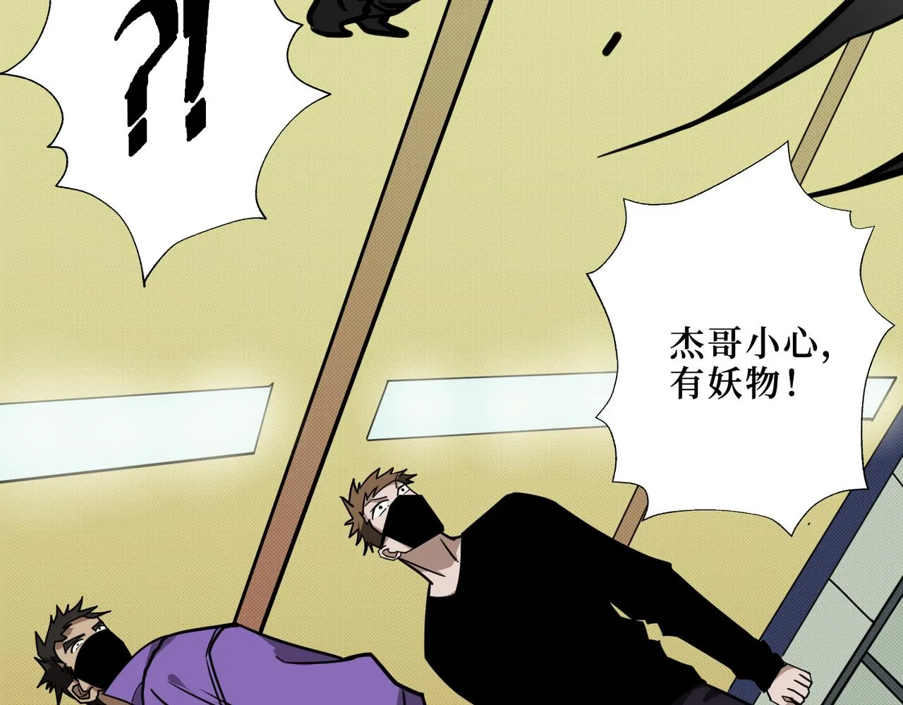 第300话 午夜末班车 第24页