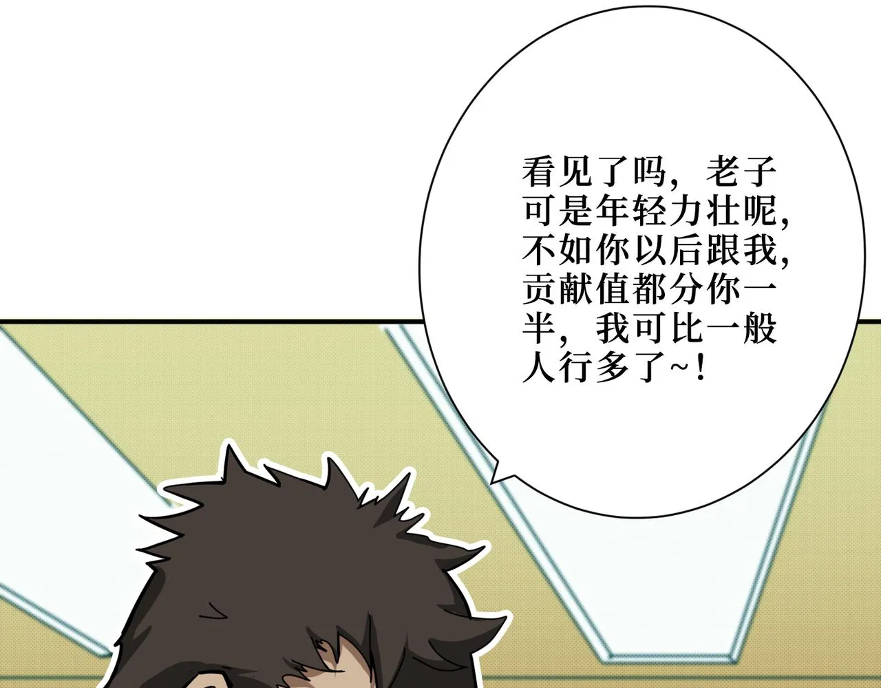 第300话 午夜末班车 第31页