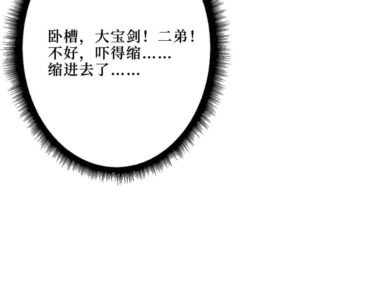 第300话 午夜末班车 第39页