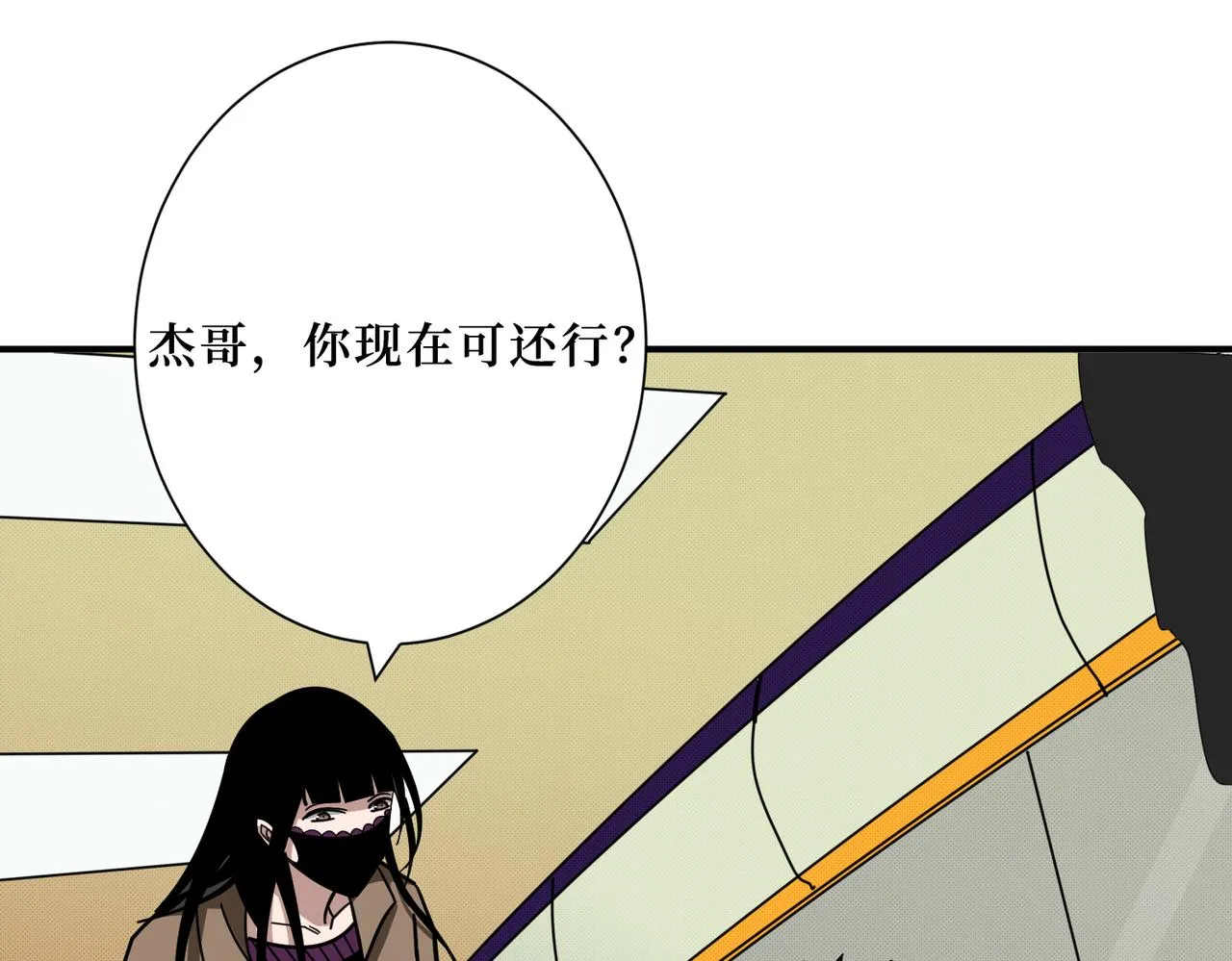 第300话 午夜末班车 第41页
