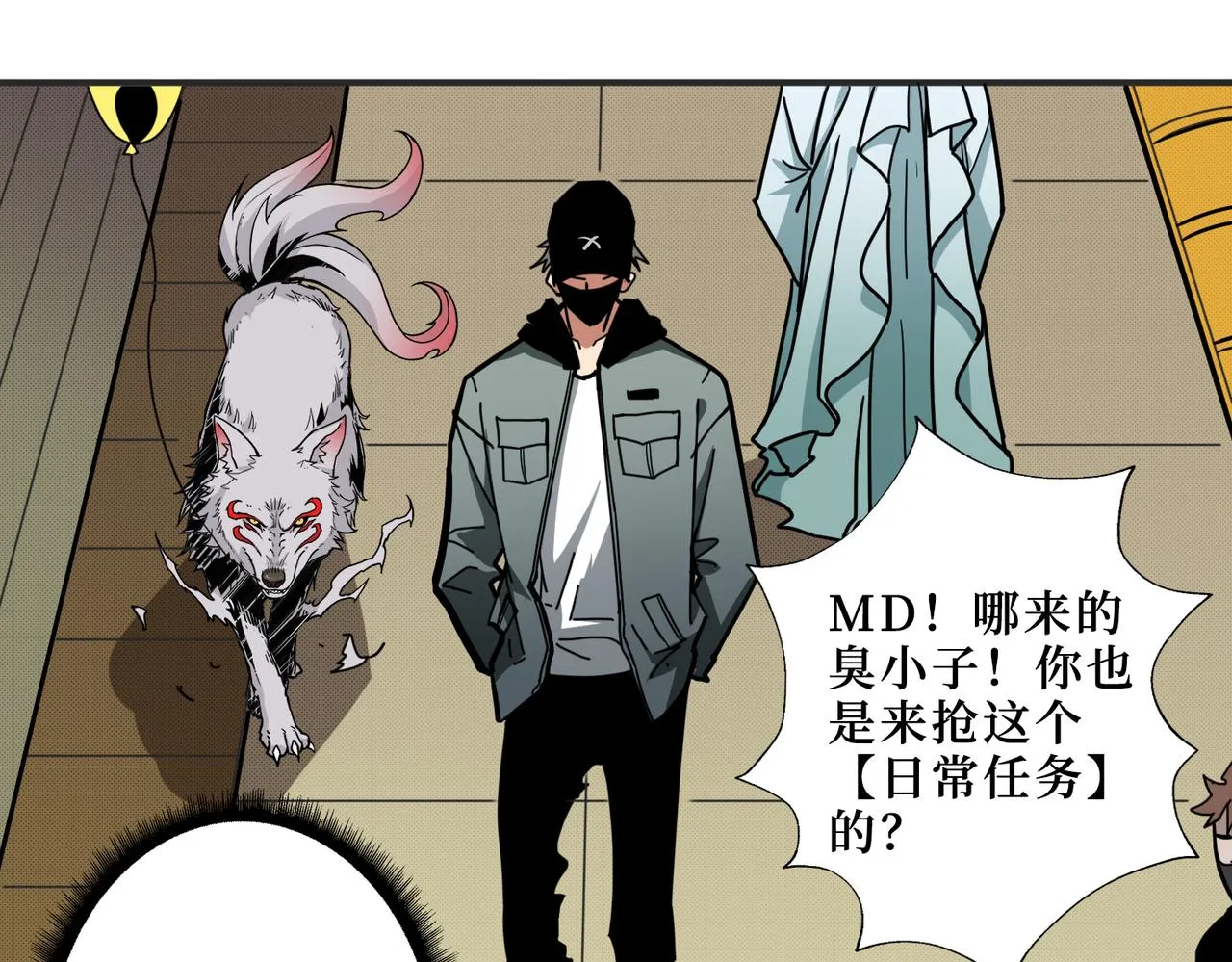 第300话 午夜末班车 第44页