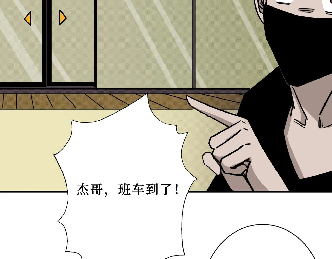 第300话 午夜末班车 第47页