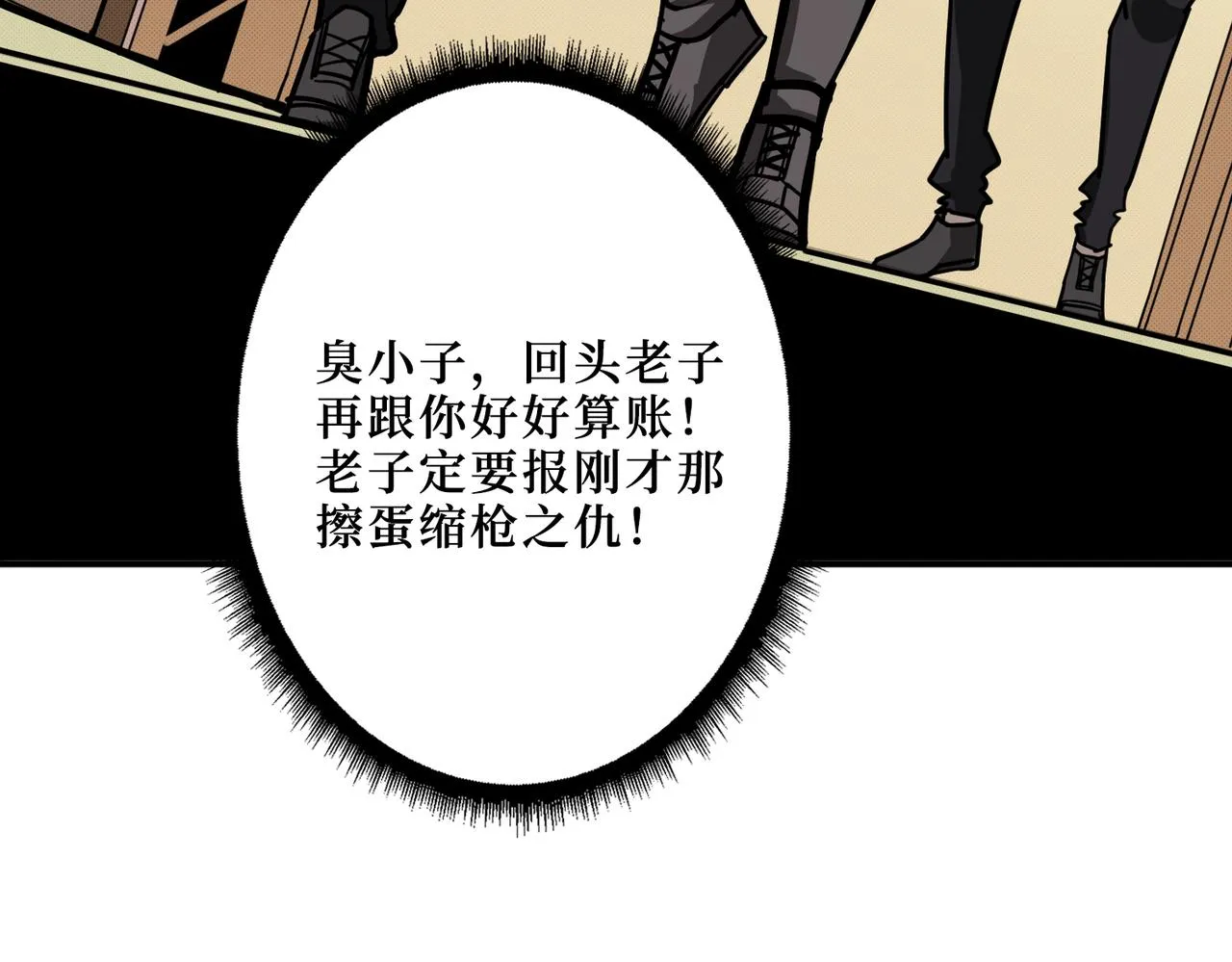 第300话 午夜末班车 第50页
