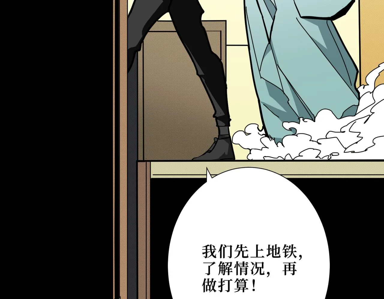 第300话 午夜末班车 第54页