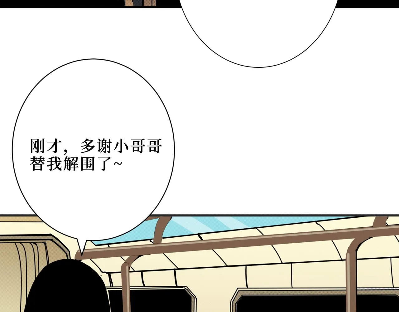 第300话 午夜末班车 第55页