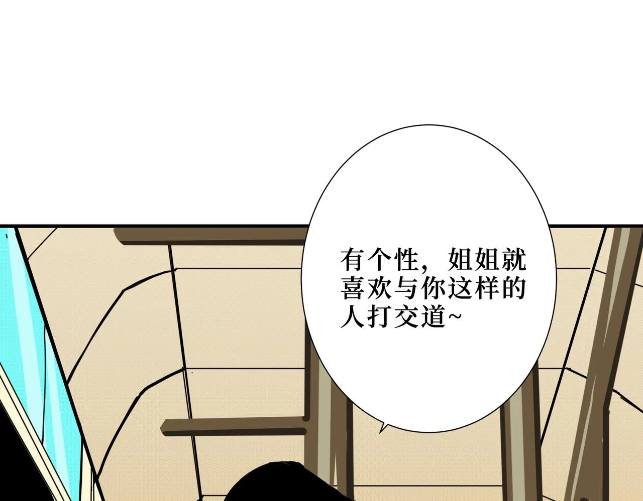 第300话 午夜末班车 第58页