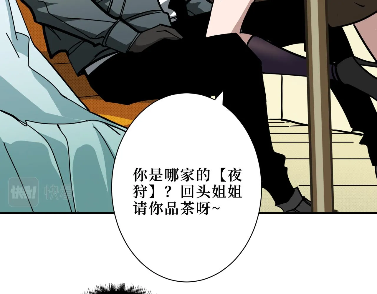 第300话 午夜末班车 第60页