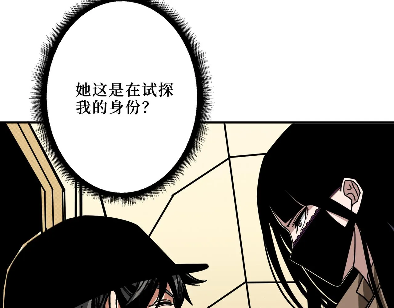 第300话 午夜末班车 第61页