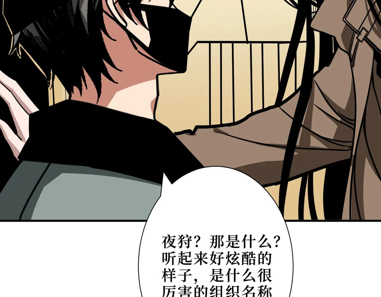 第300话 午夜末班车 第62页