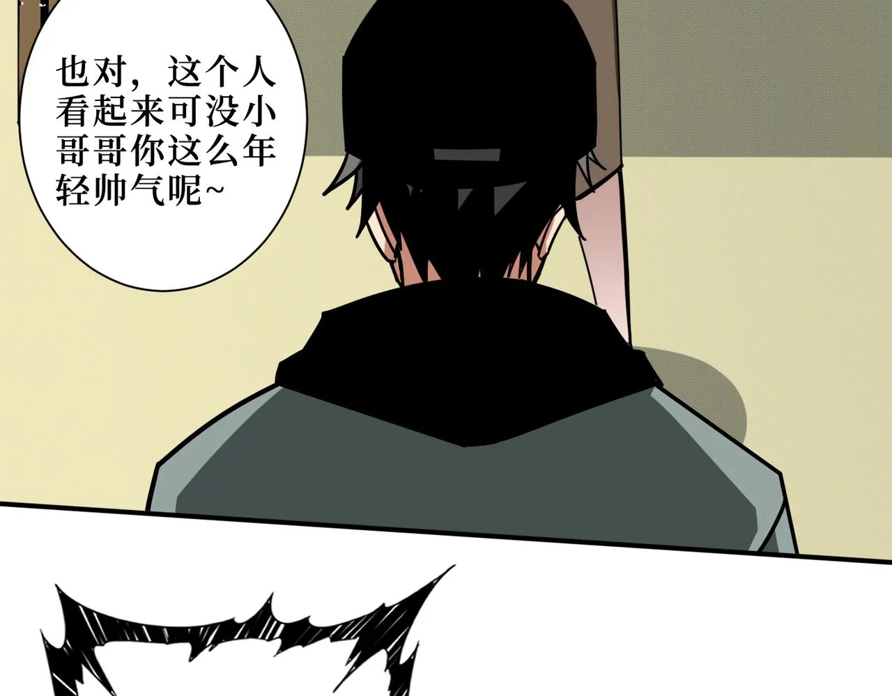 第300话 午夜末班车 第67页