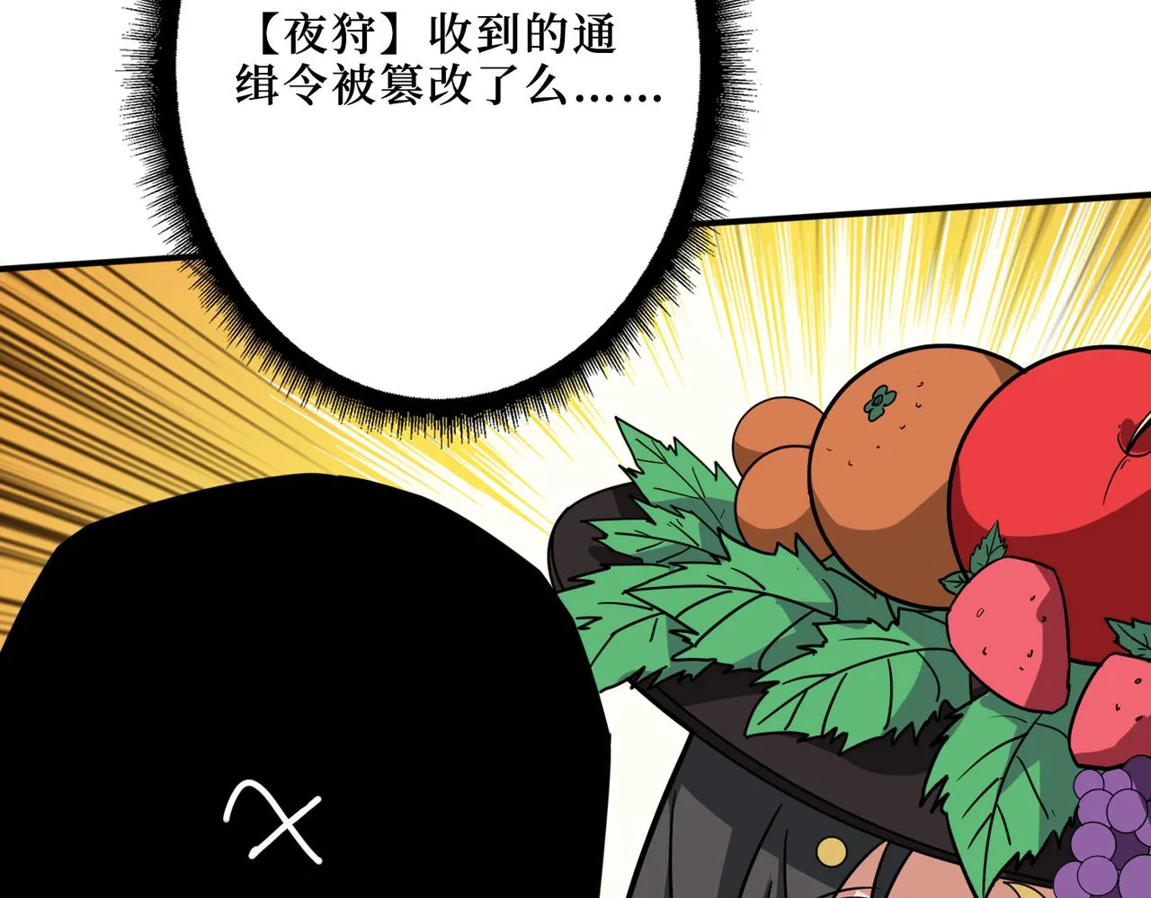 第300话 午夜末班车 第70页
