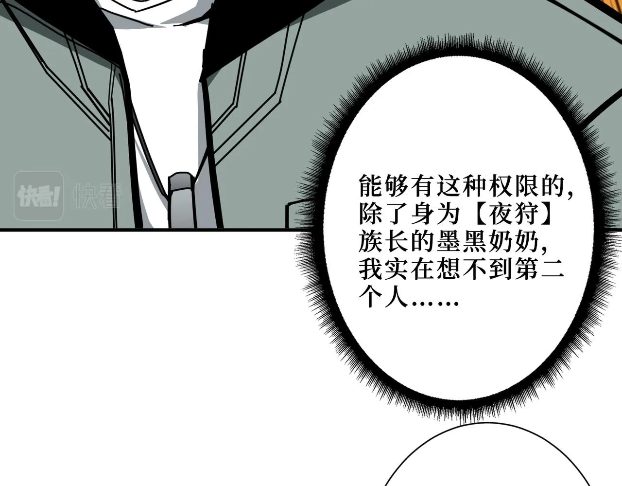 第300话 午夜末班车 第72页