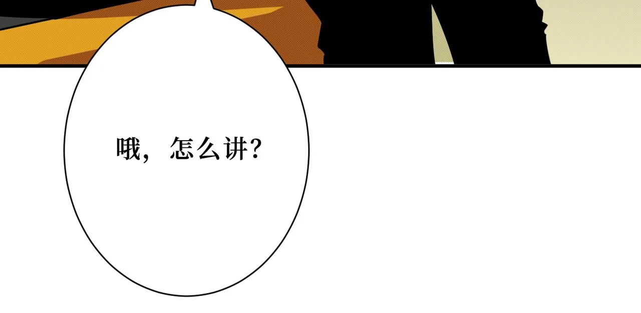 第300话 午夜末班车 第75页