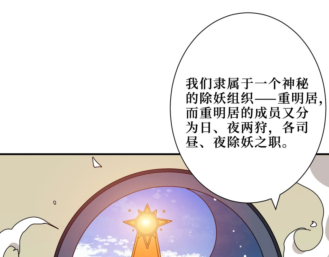 第300话 午夜末班车 第76页