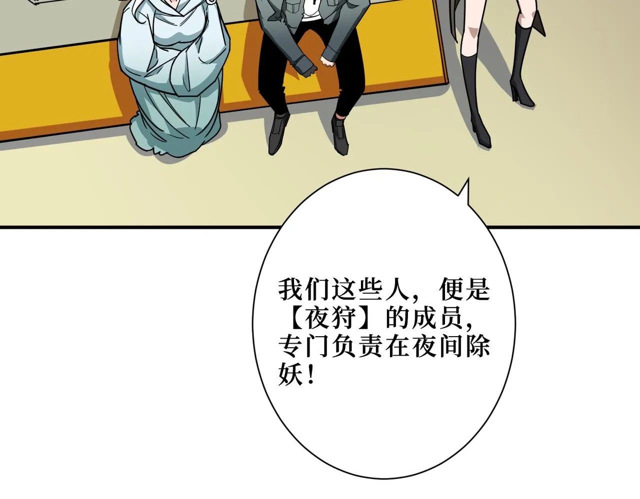 第300话 午夜末班车 第78页