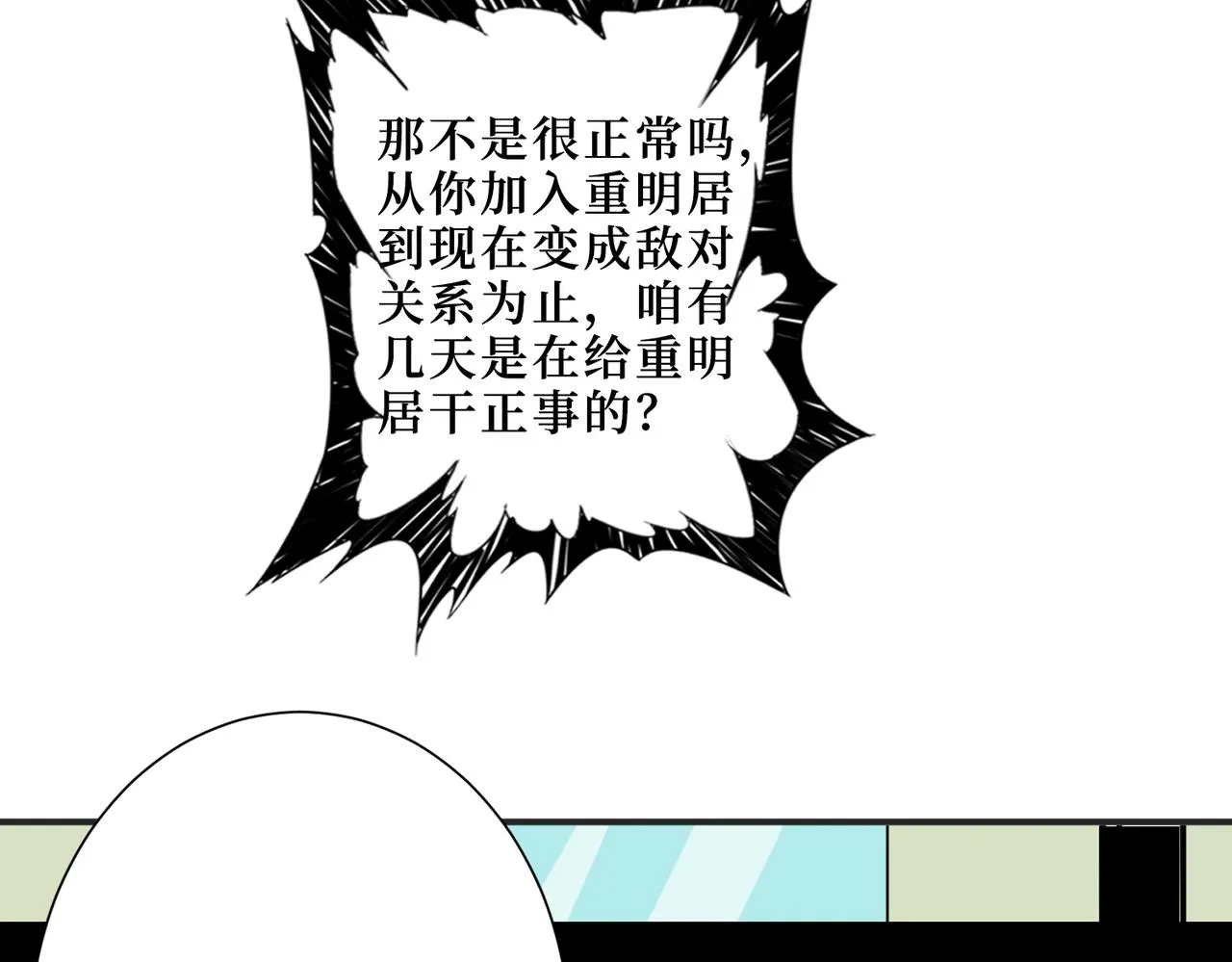 第300话 午夜末班车 第83页