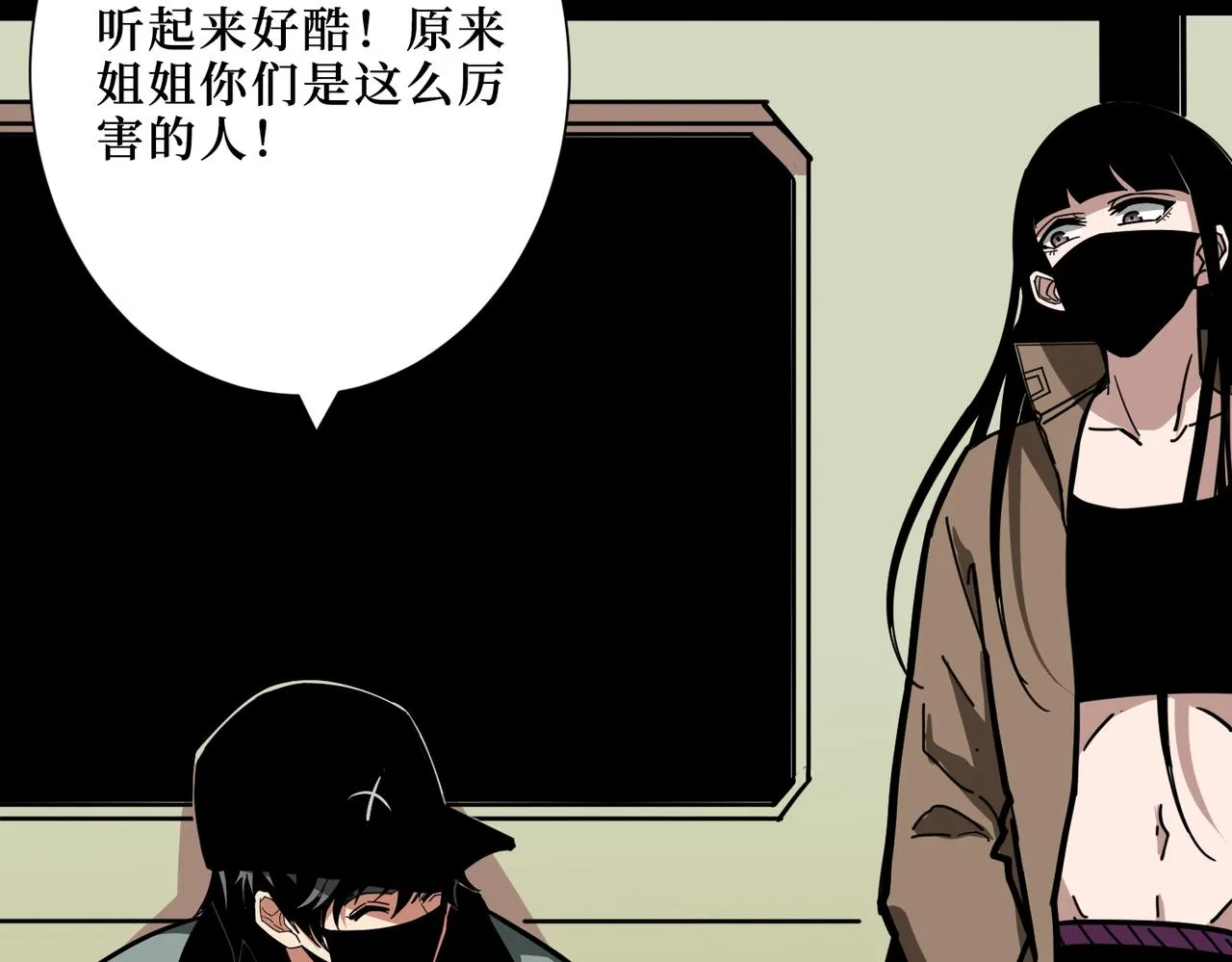 第300话 午夜末班车 第84页