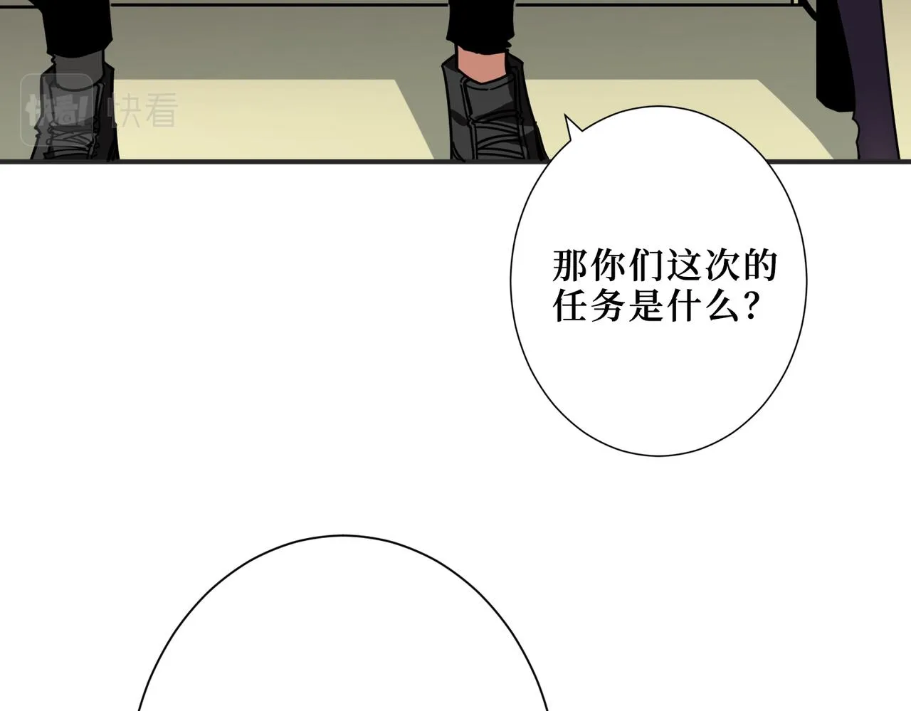 第300话 午夜末班车 第86页