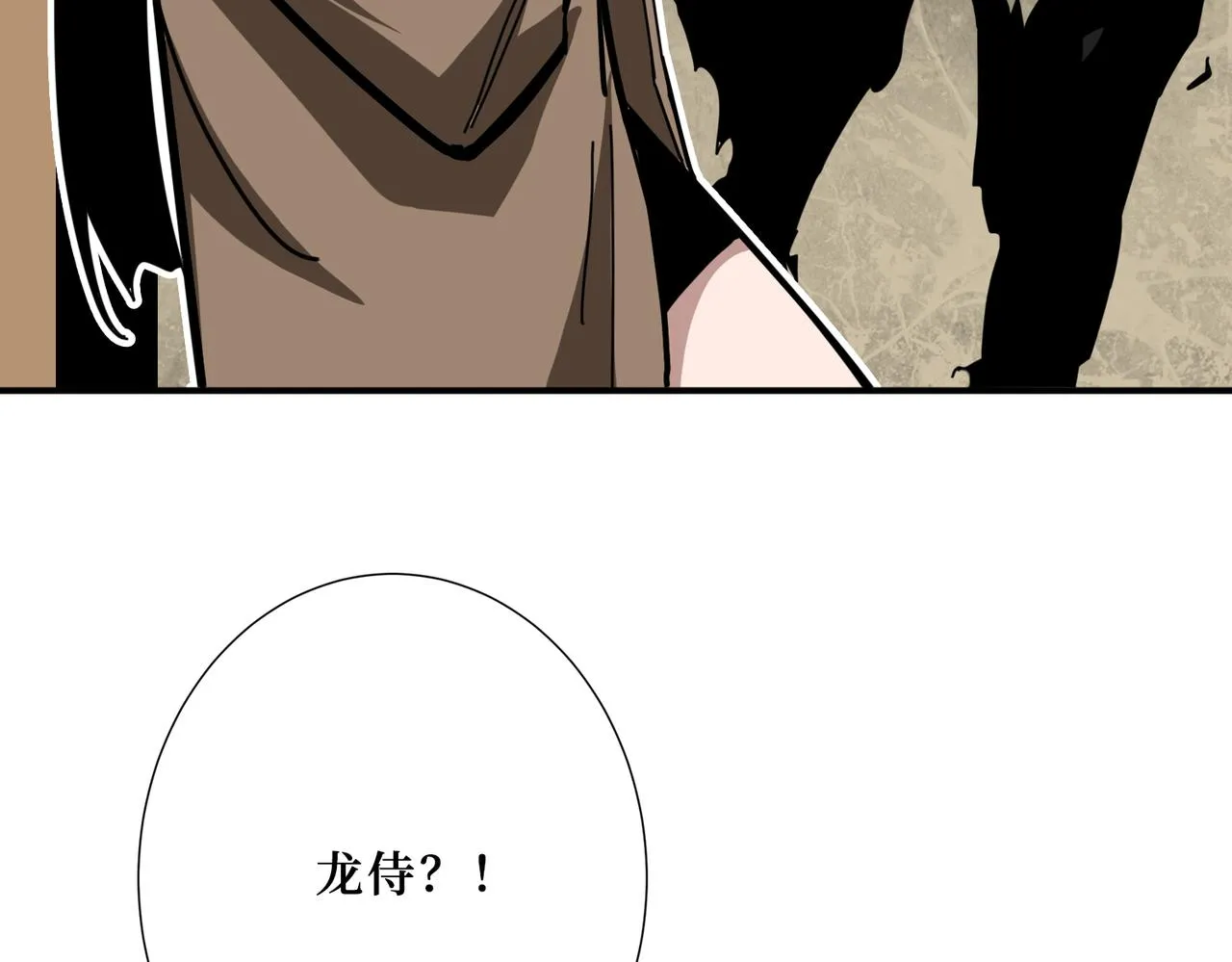 第300话 午夜末班车 第89页
