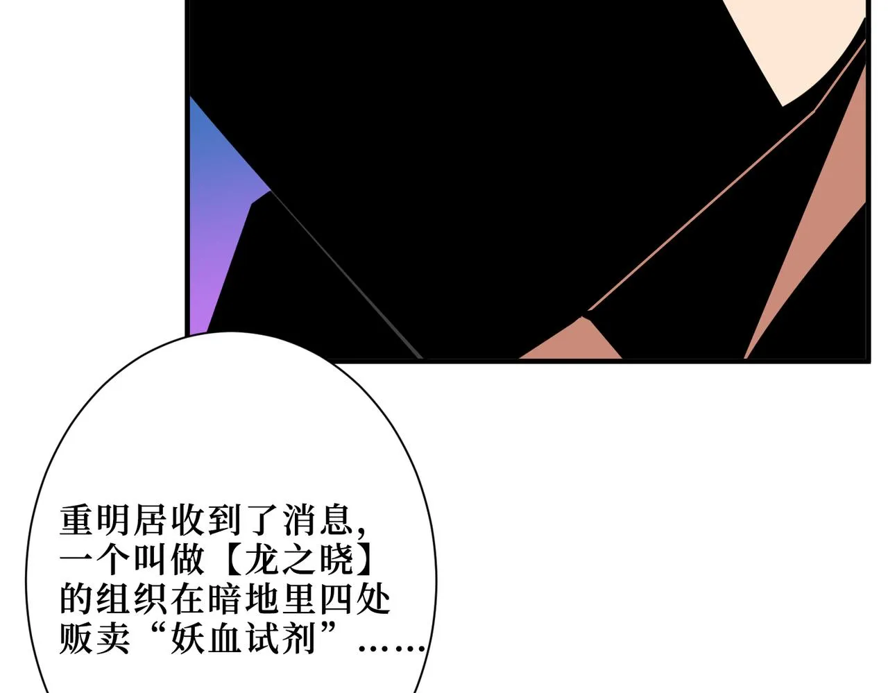 第300话 午夜末班车 第91页