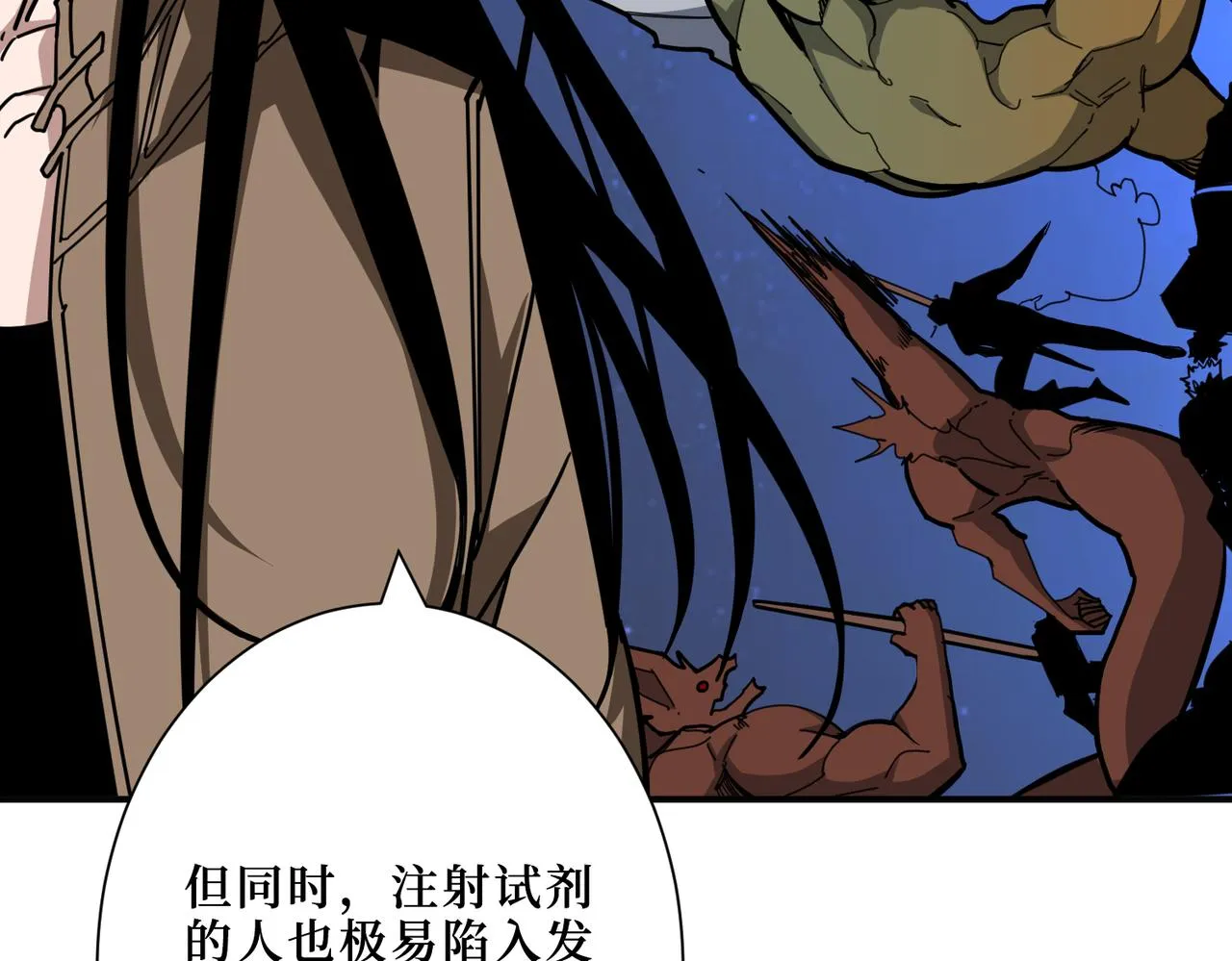 第300话 午夜末班车 第95页