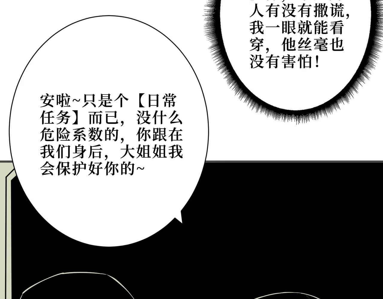 第300话 午夜末班车 第102页