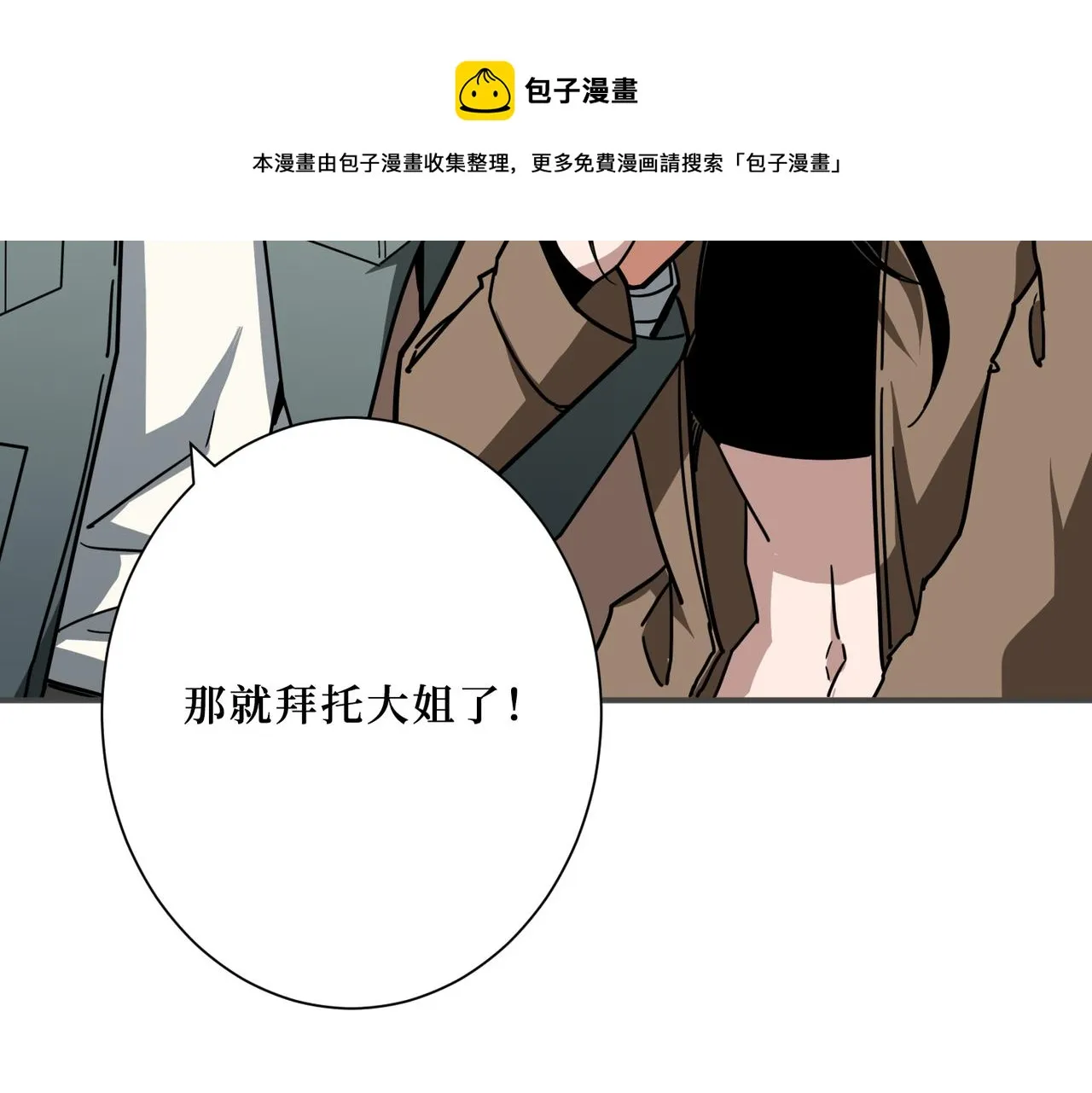第300话 午夜末班车 第104页
