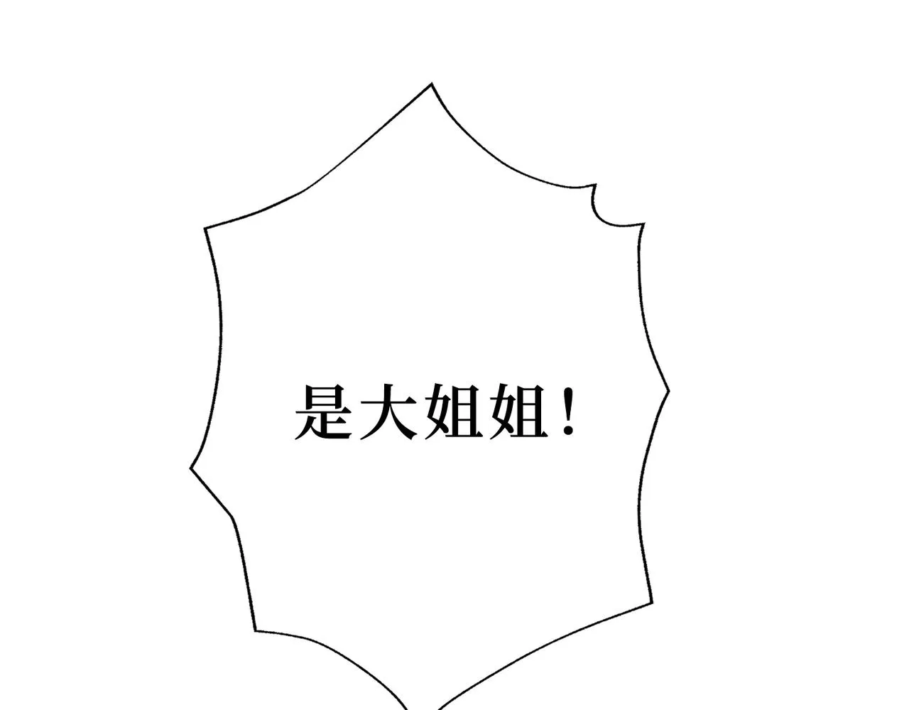 第300话 午夜末班车 第105页