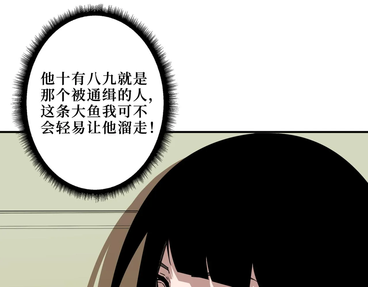 第300话 午夜末班车 第109页