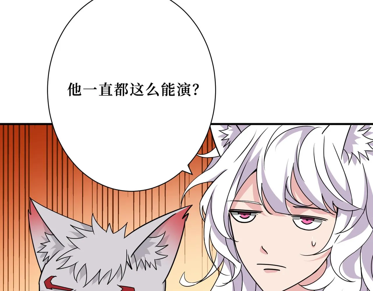 第300话 午夜末班车 第111页