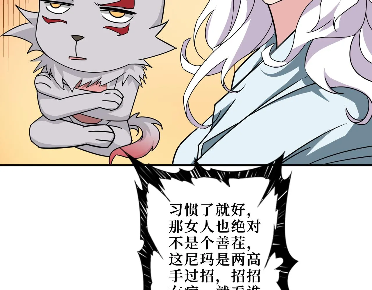 第300话 午夜末班车 第112页