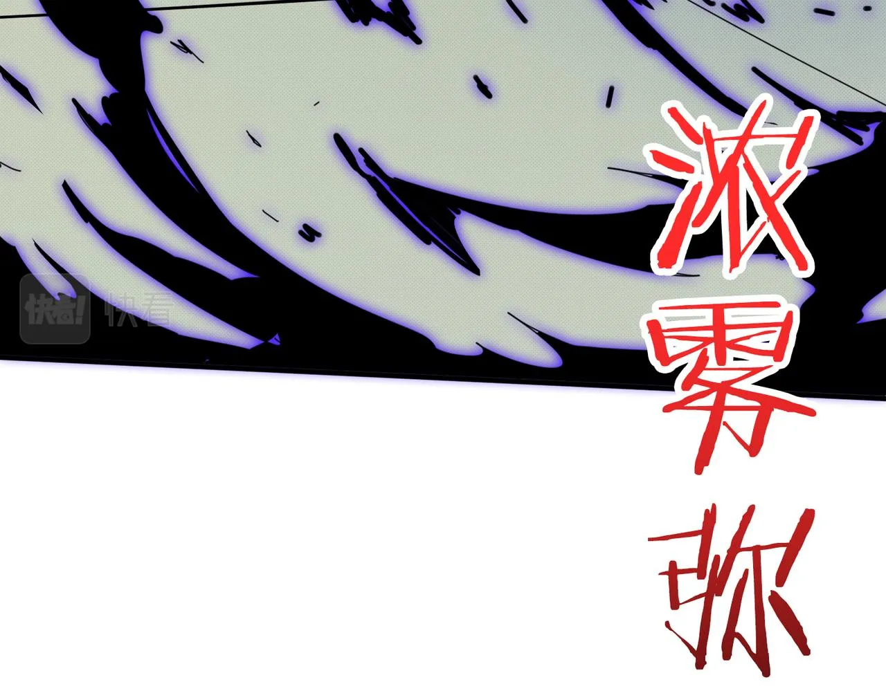 第300话 午夜末班车 第115页