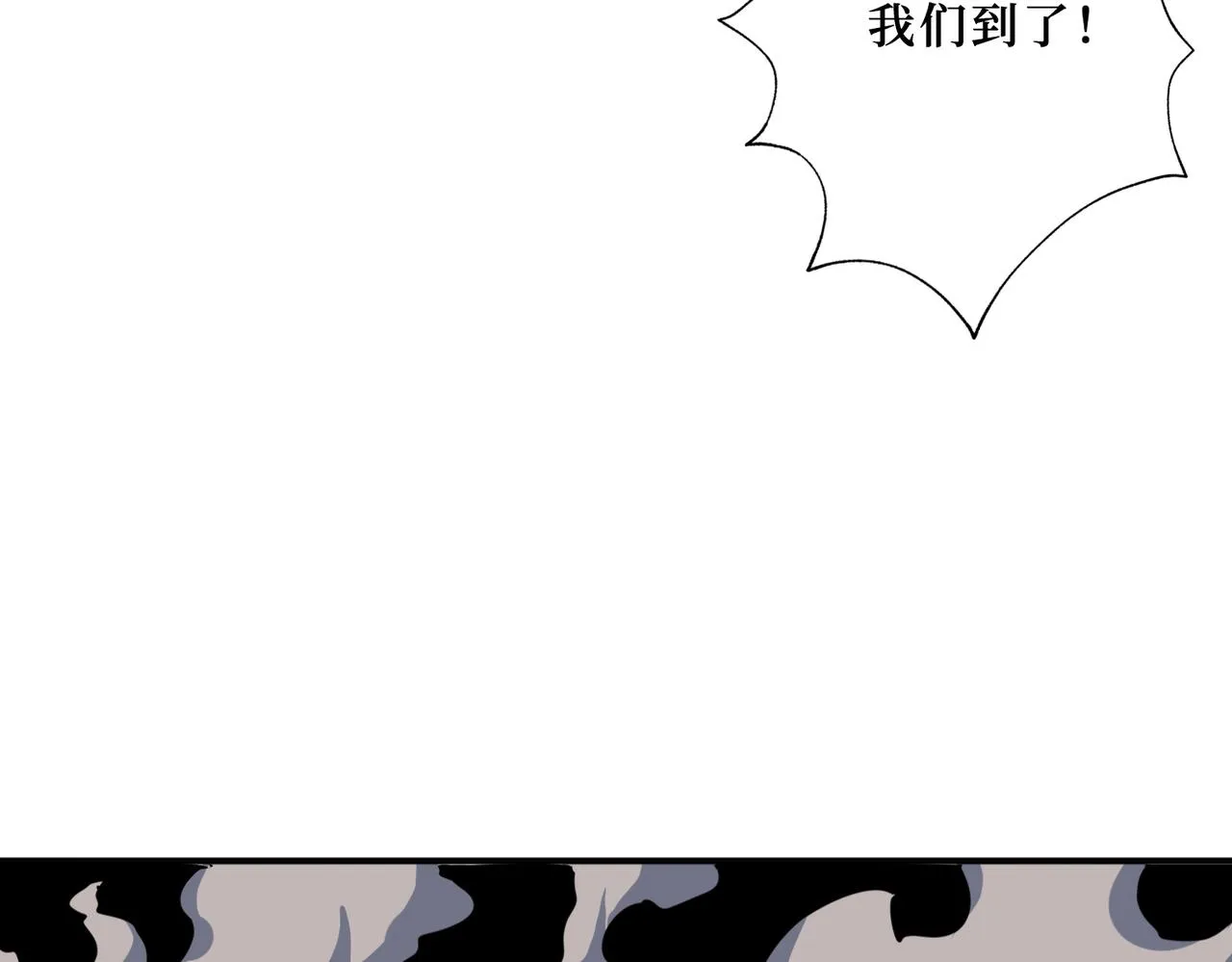 第300话 午夜末班车 第118页