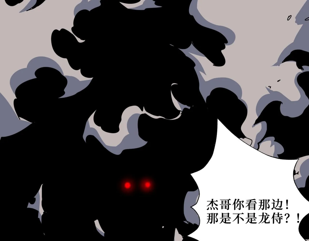 第300话 午夜末班车 第119页