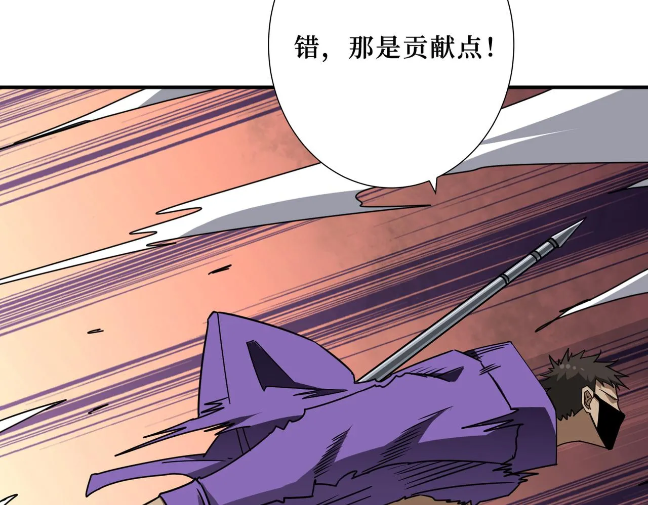 第300话 午夜末班车 第122页