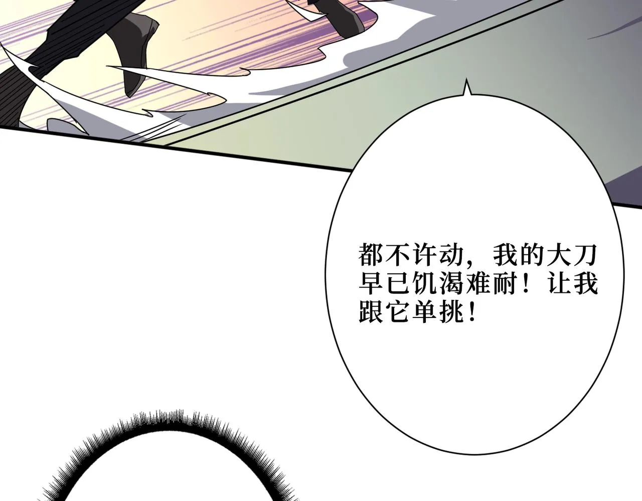 第300话 午夜末班车 第124页