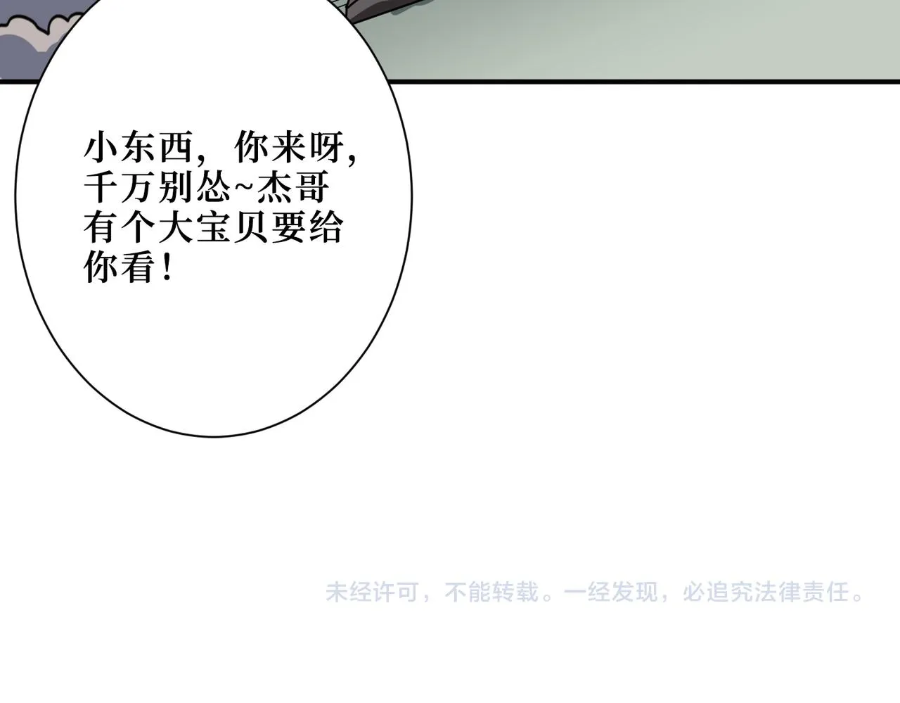第300话 午夜末班车 第131页