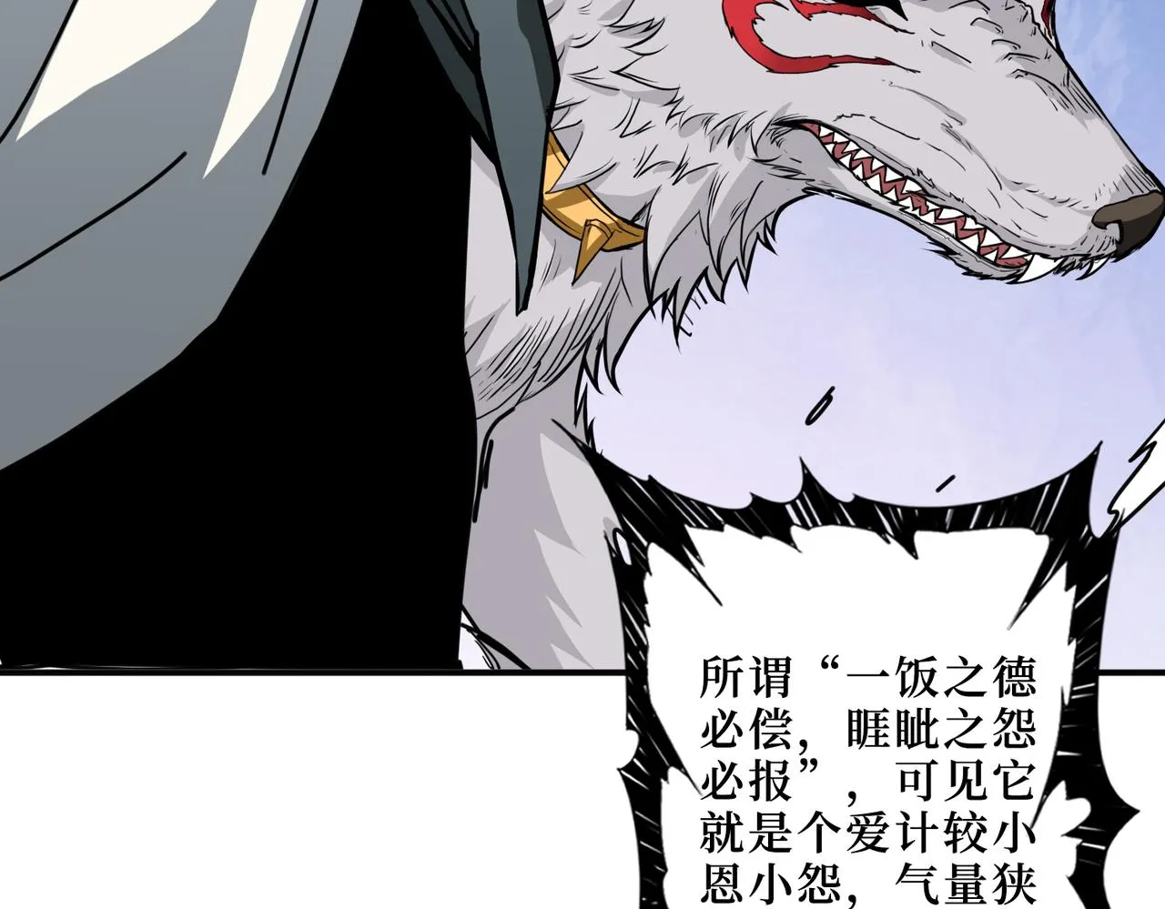 第301话 鬼面雕刻师 第14页