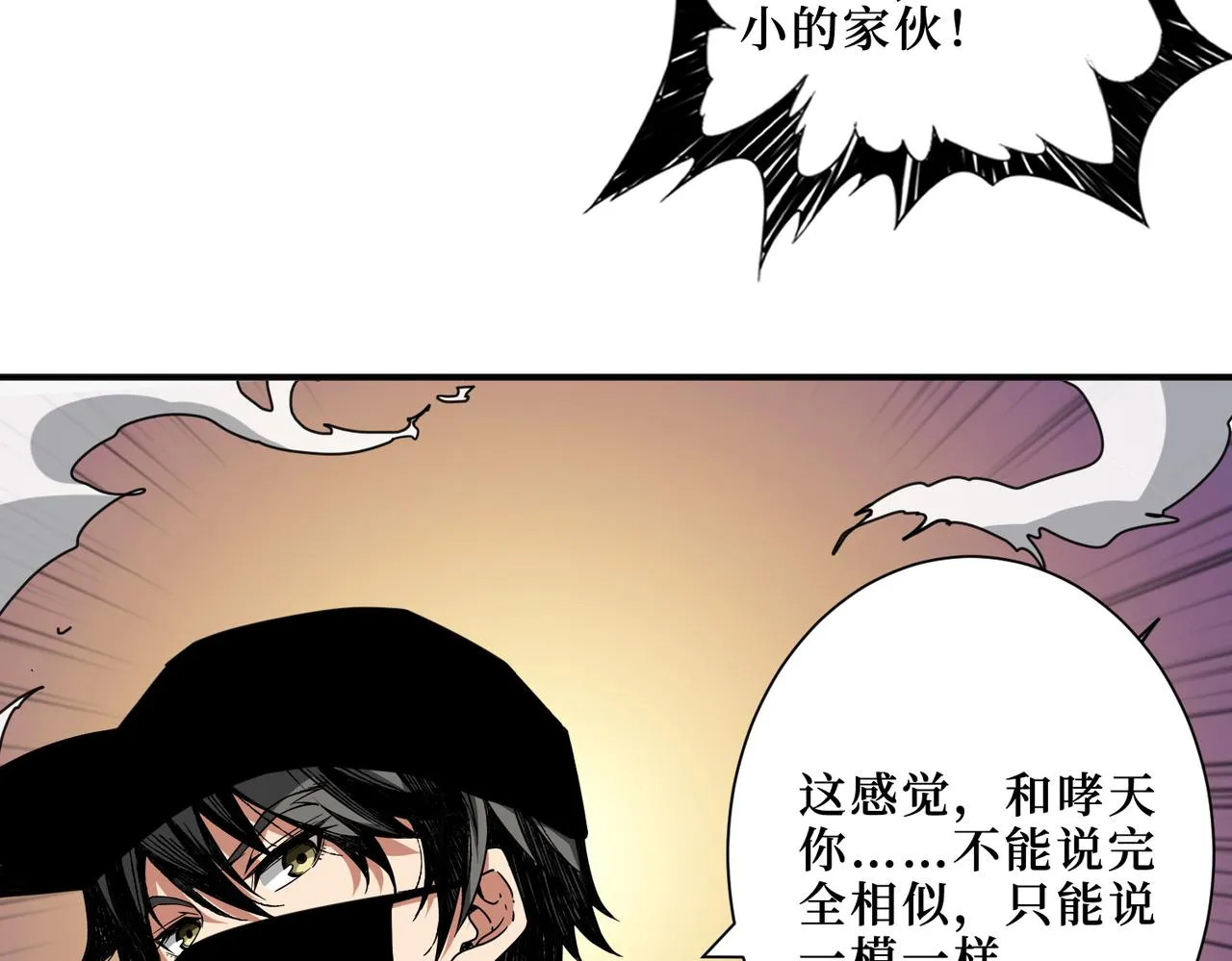 第301话 鬼面雕刻师 第15页