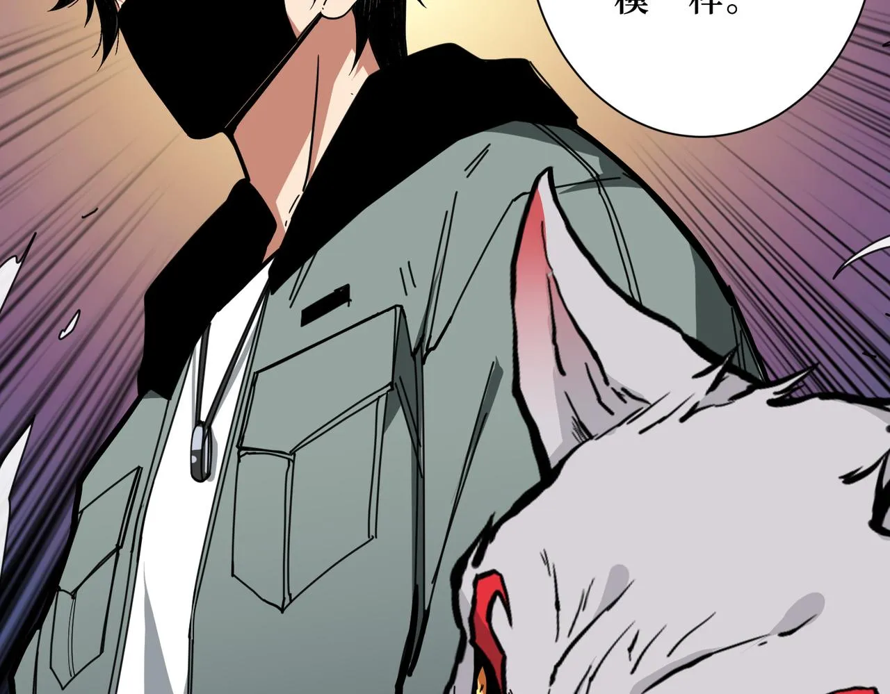 第301话 鬼面雕刻师 第16页