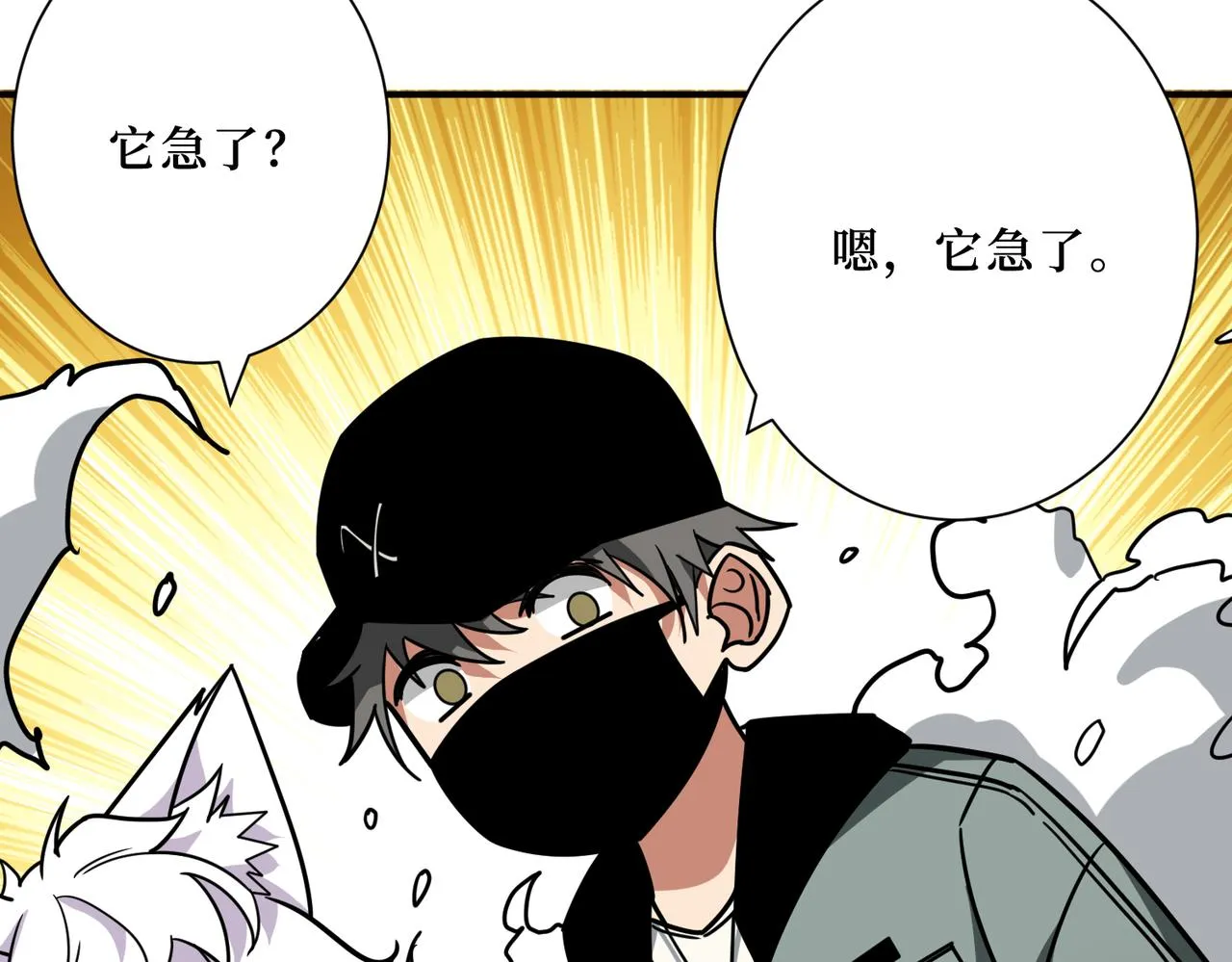 第301话 鬼面雕刻师 第18页