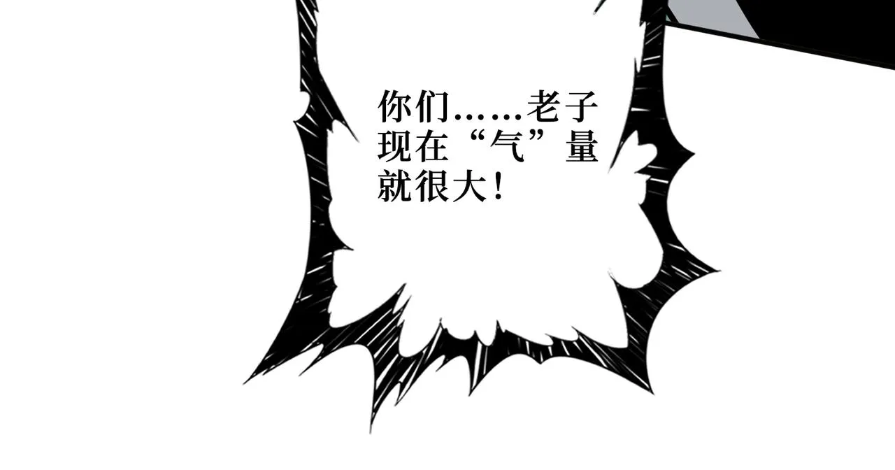 第301话 鬼面雕刻师 第20页