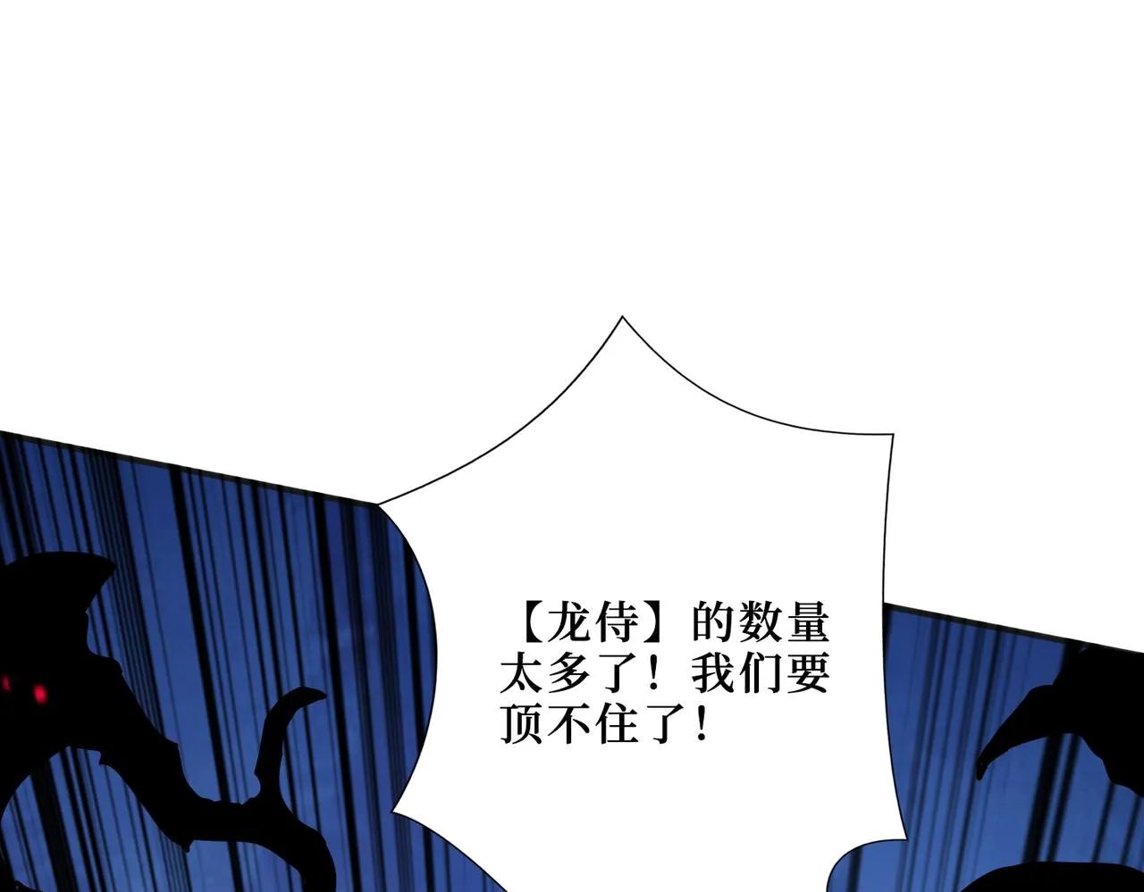 第301话 鬼面雕刻师 第21页